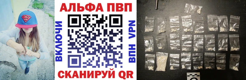 Alfa_PVP кристаллы  Еманжелинск 