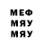 МЕФ кристаллы Susee Demirel