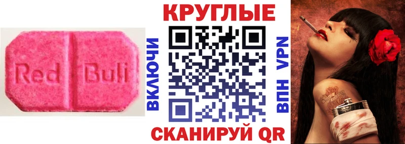 Экстази 300 mg  купить наркотик  Еманжелинск 