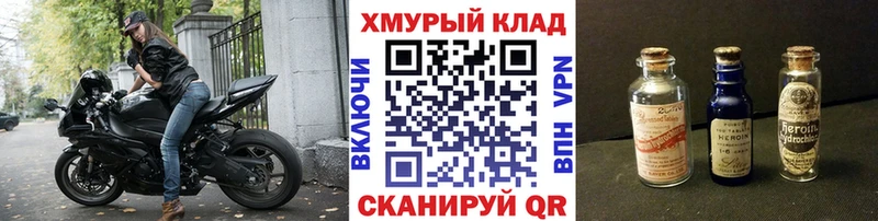 мега tor  Еманжелинск  Героин афганец  закладка 