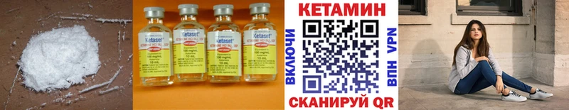 Кетамин VHQ  купить наркоту  Еманжелинск 