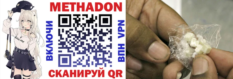 МЕТАДОН methadone  Еманжелинск 